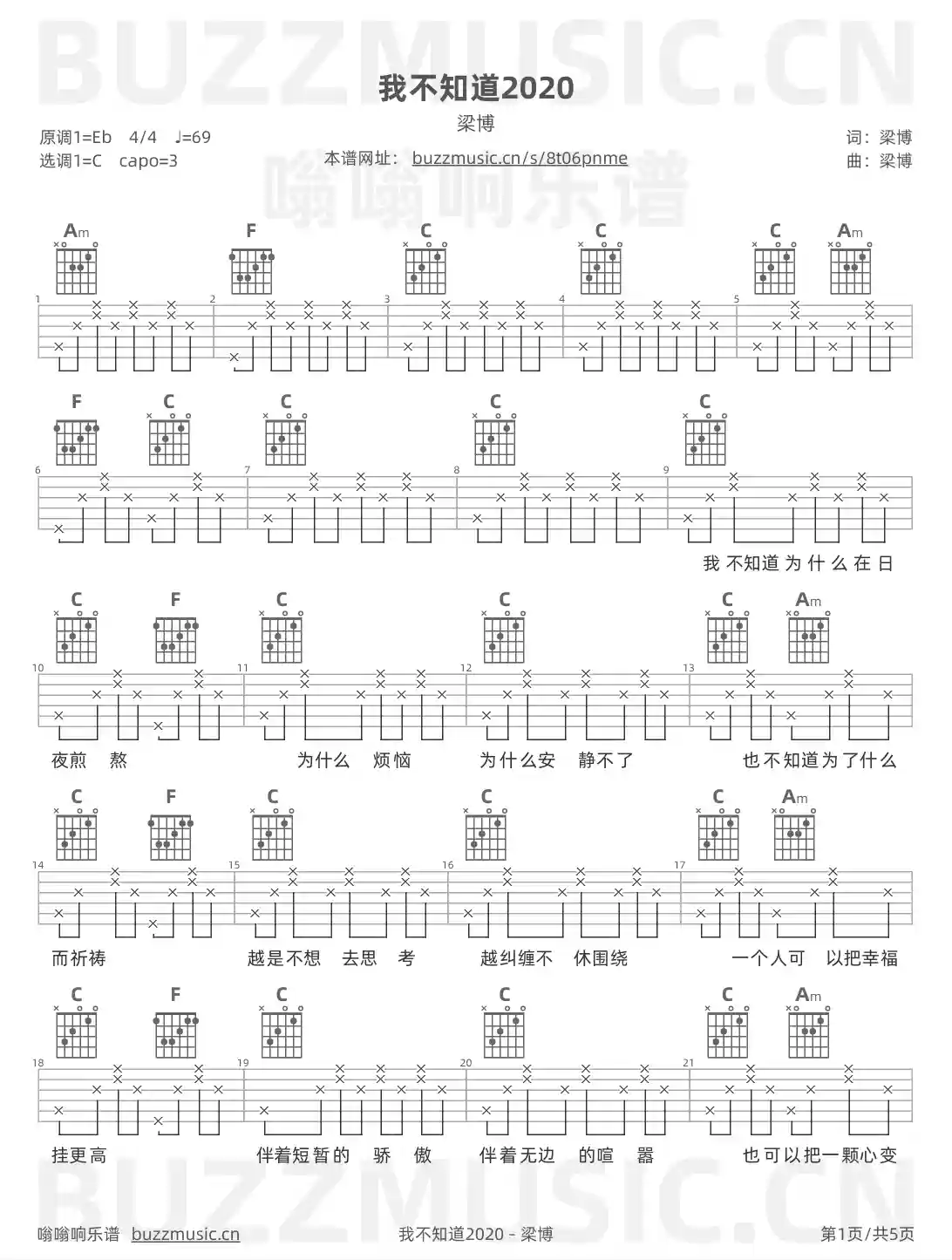 吉他谱第1页