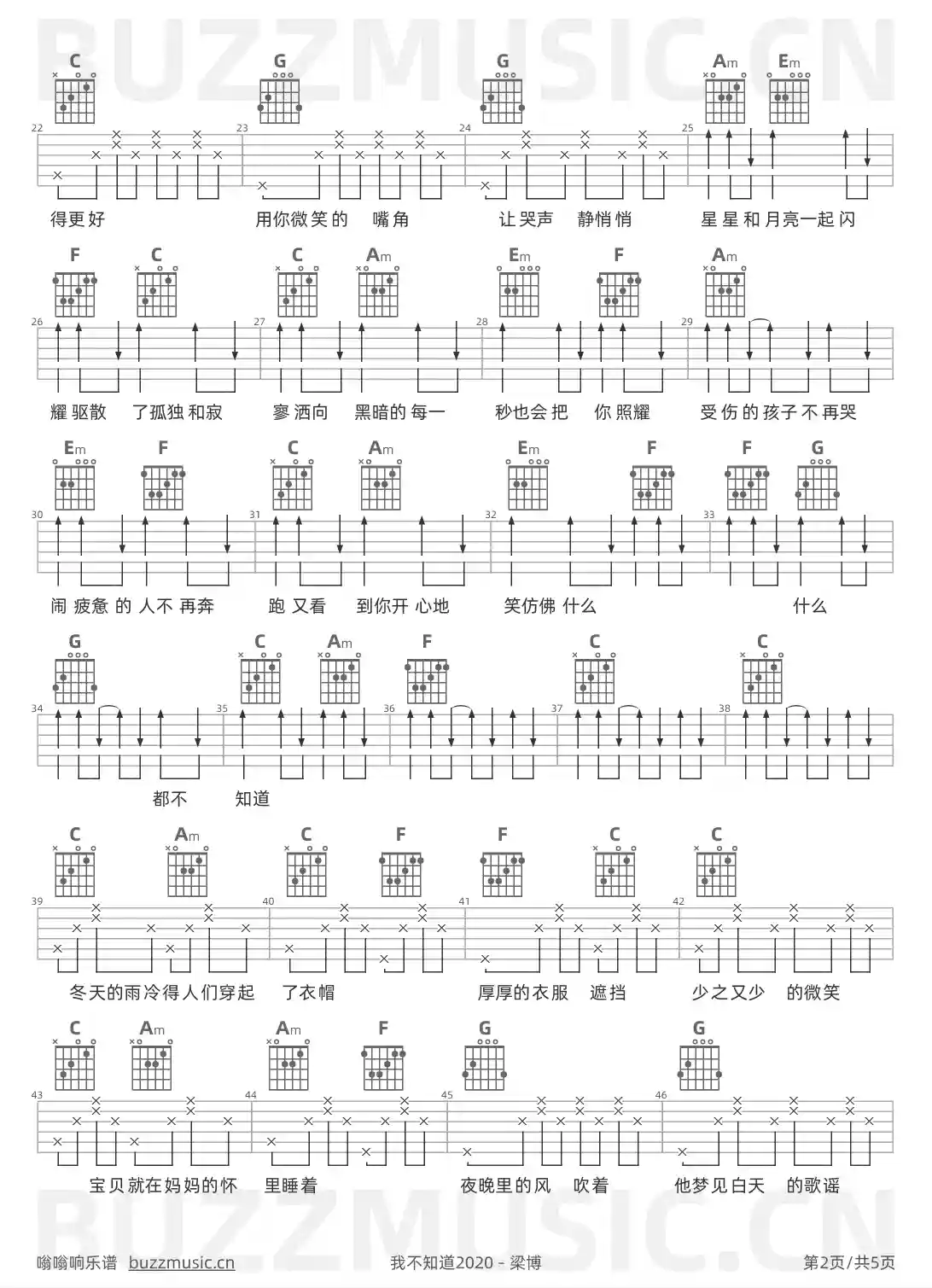 吉他谱第2页