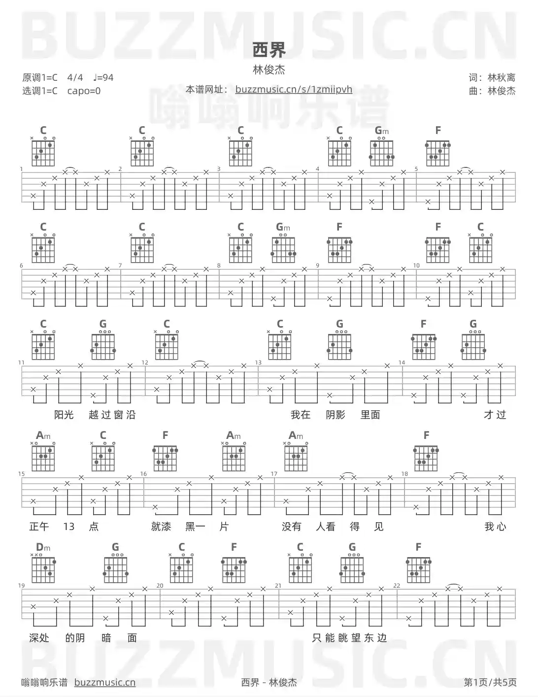 吉他谱第1页