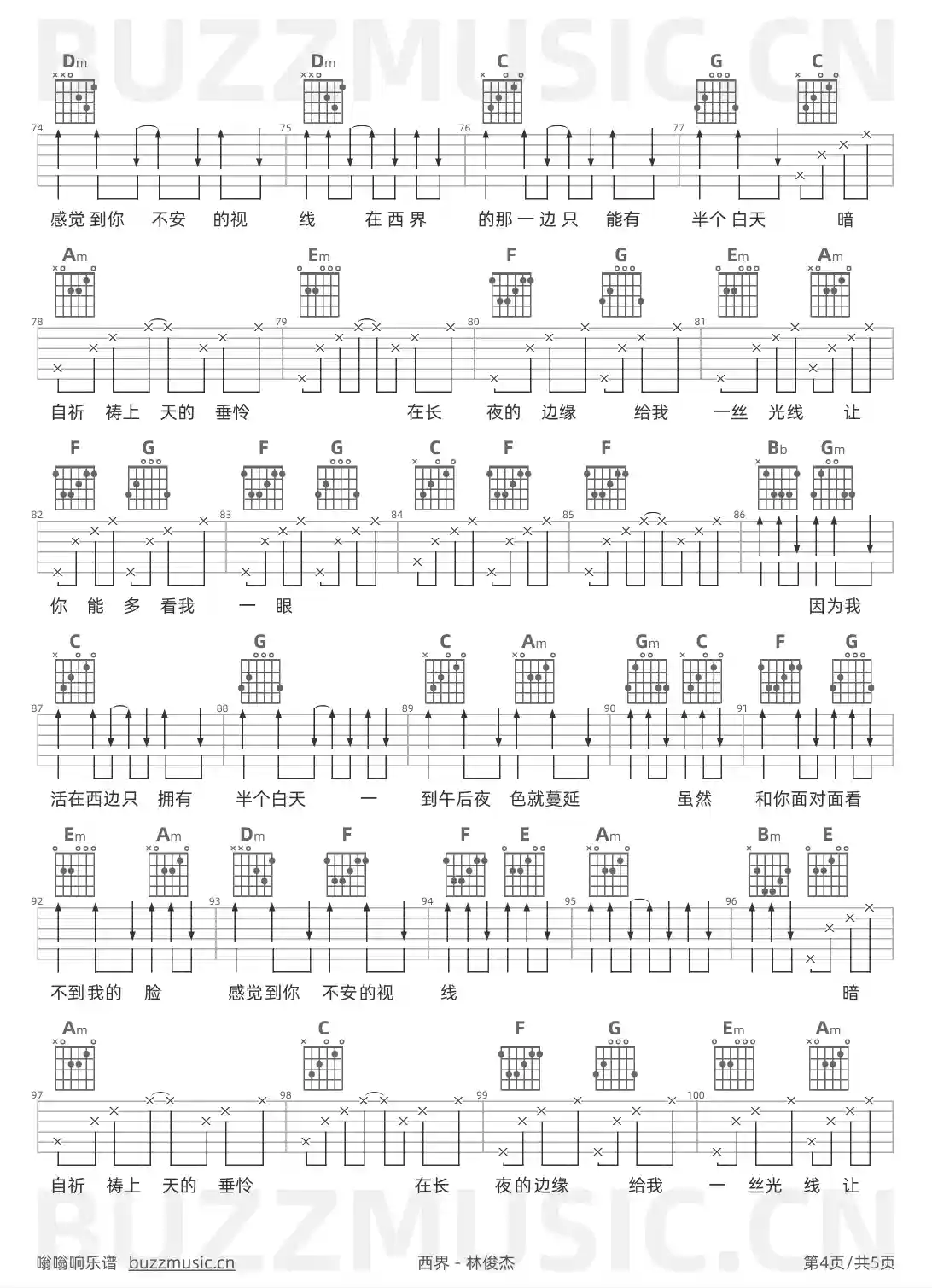 吉他谱第4页