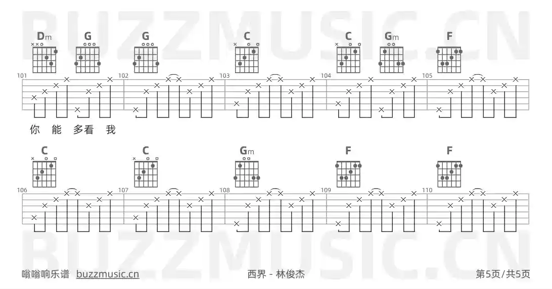 吉他谱第5页