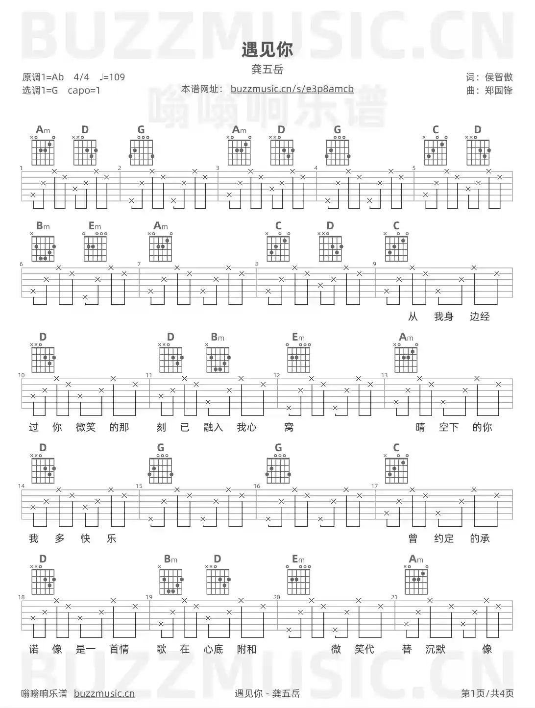 吉他谱第1页