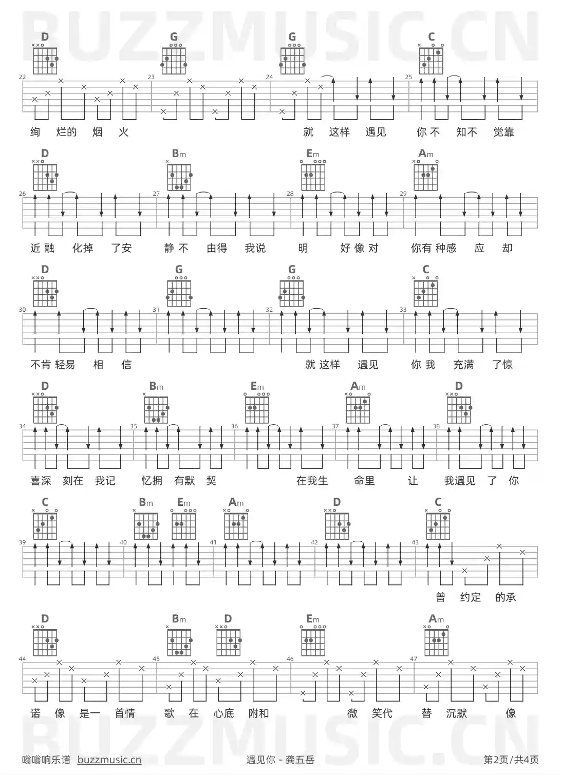 吉他谱第2页