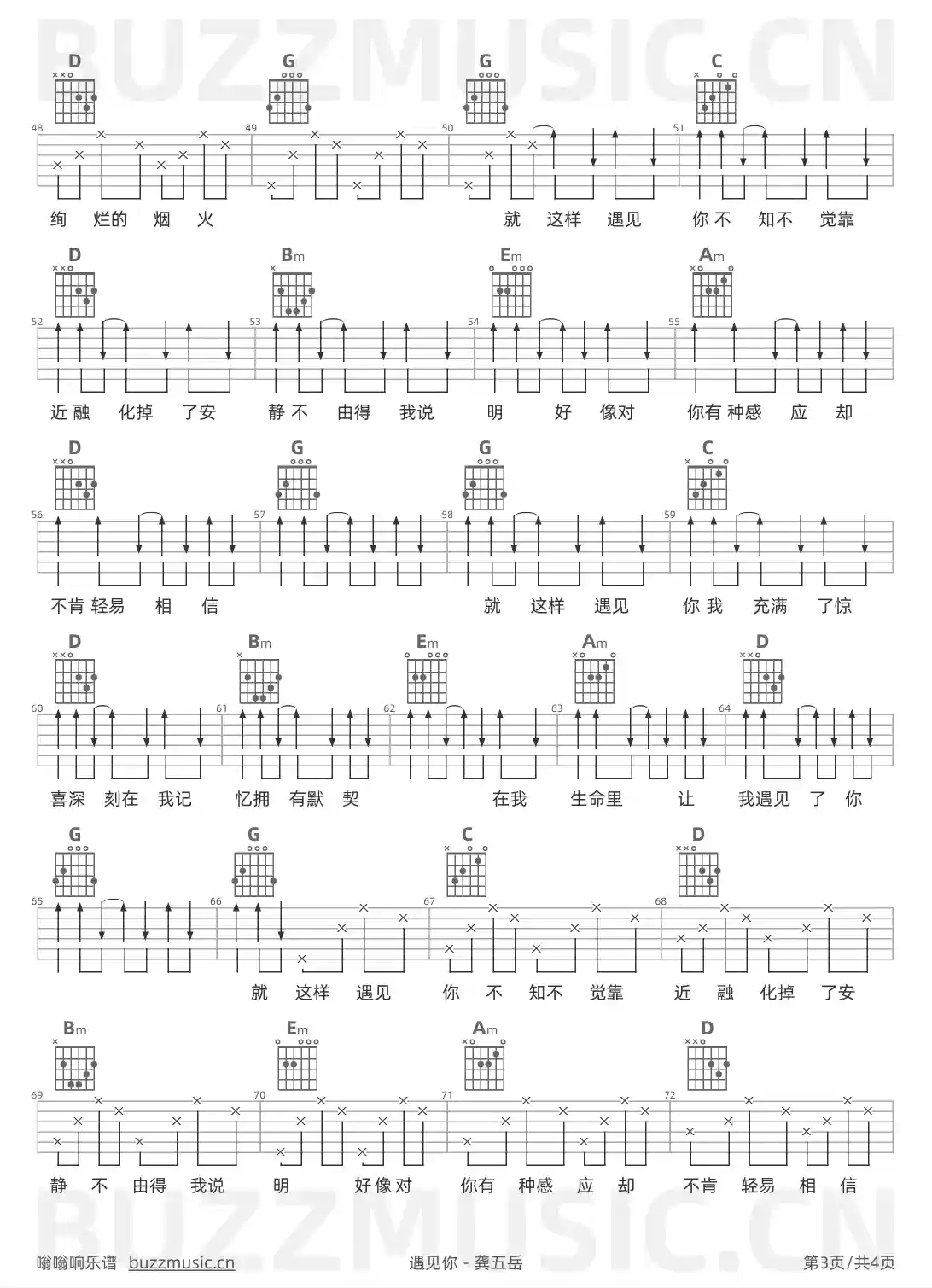 吉他谱第3页