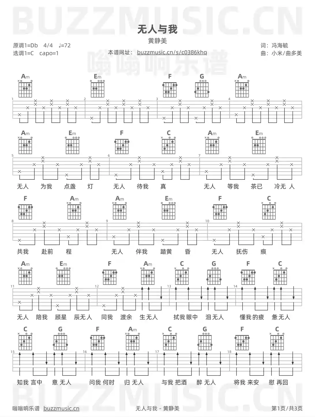 吉他谱第1页
