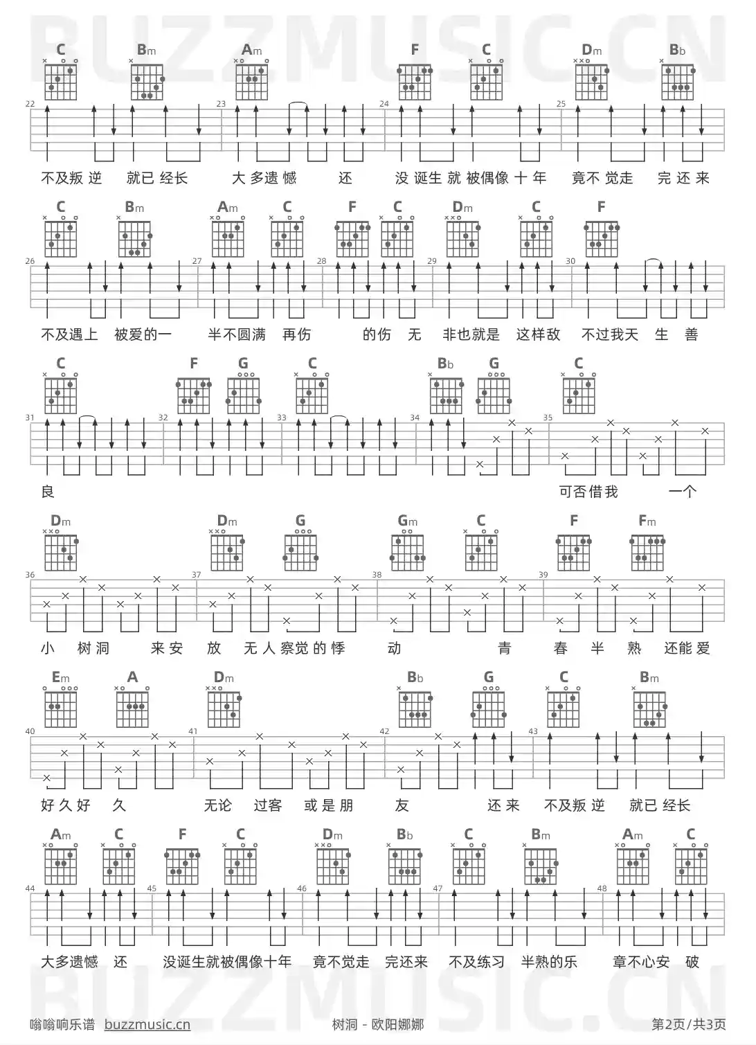 吉他谱第2页