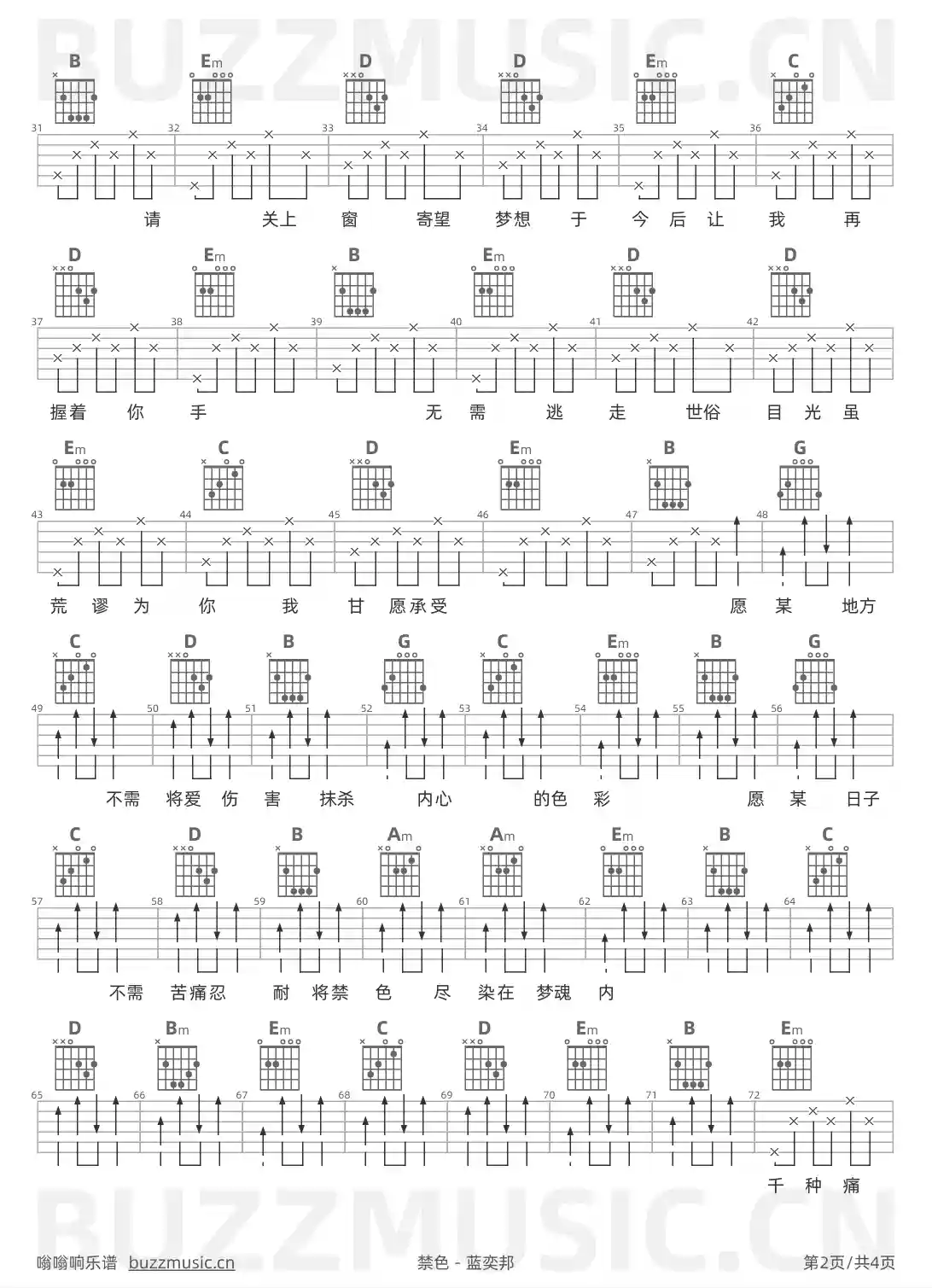 吉他谱第2页