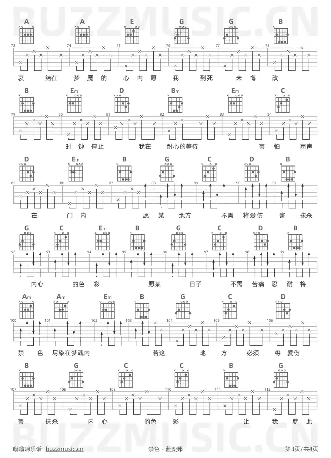 吉他谱第3页
