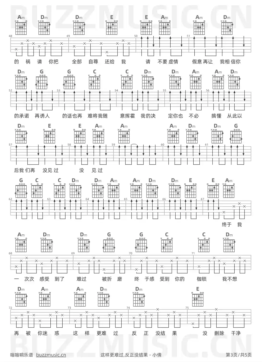 吉他谱第3页