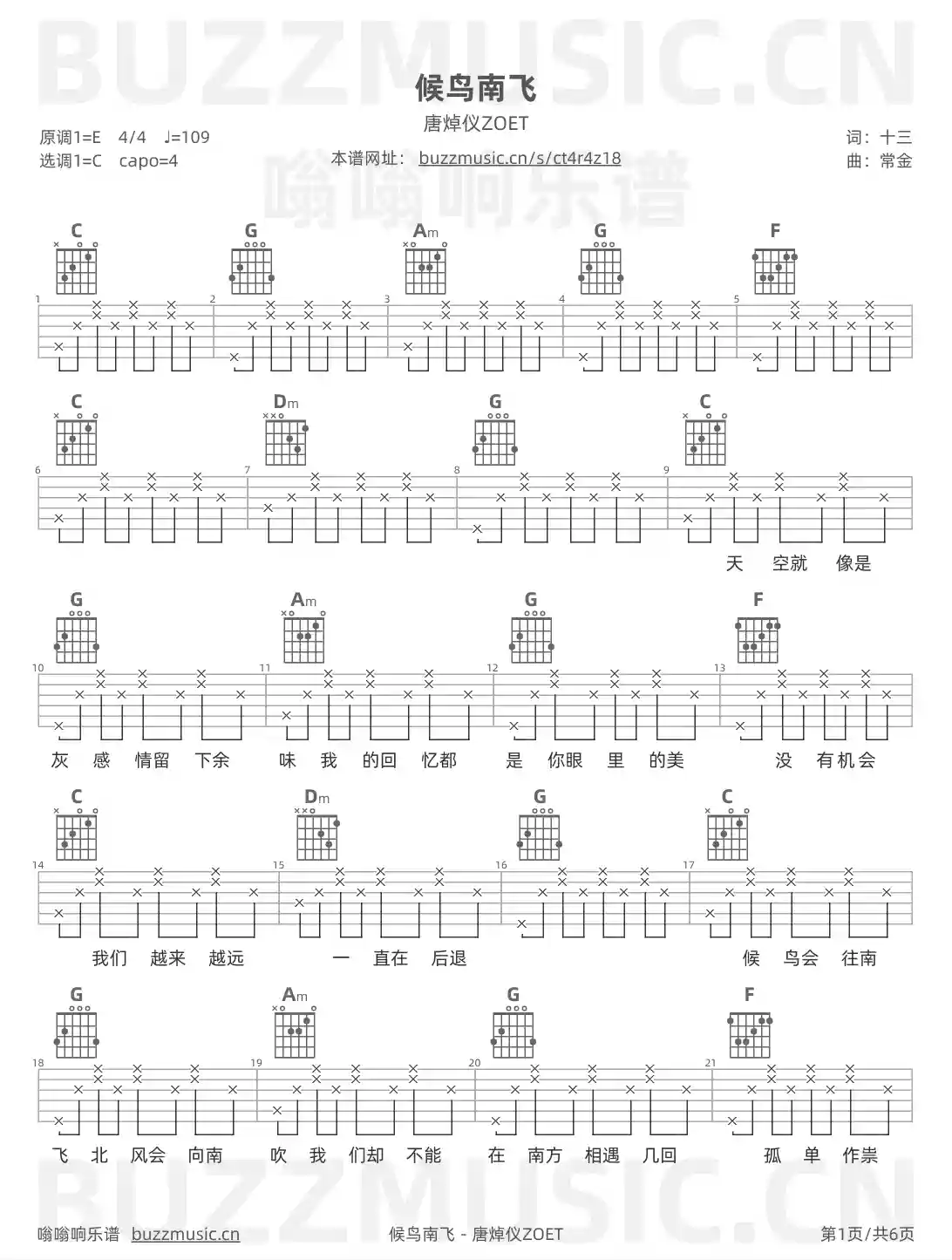 吉他谱第1页