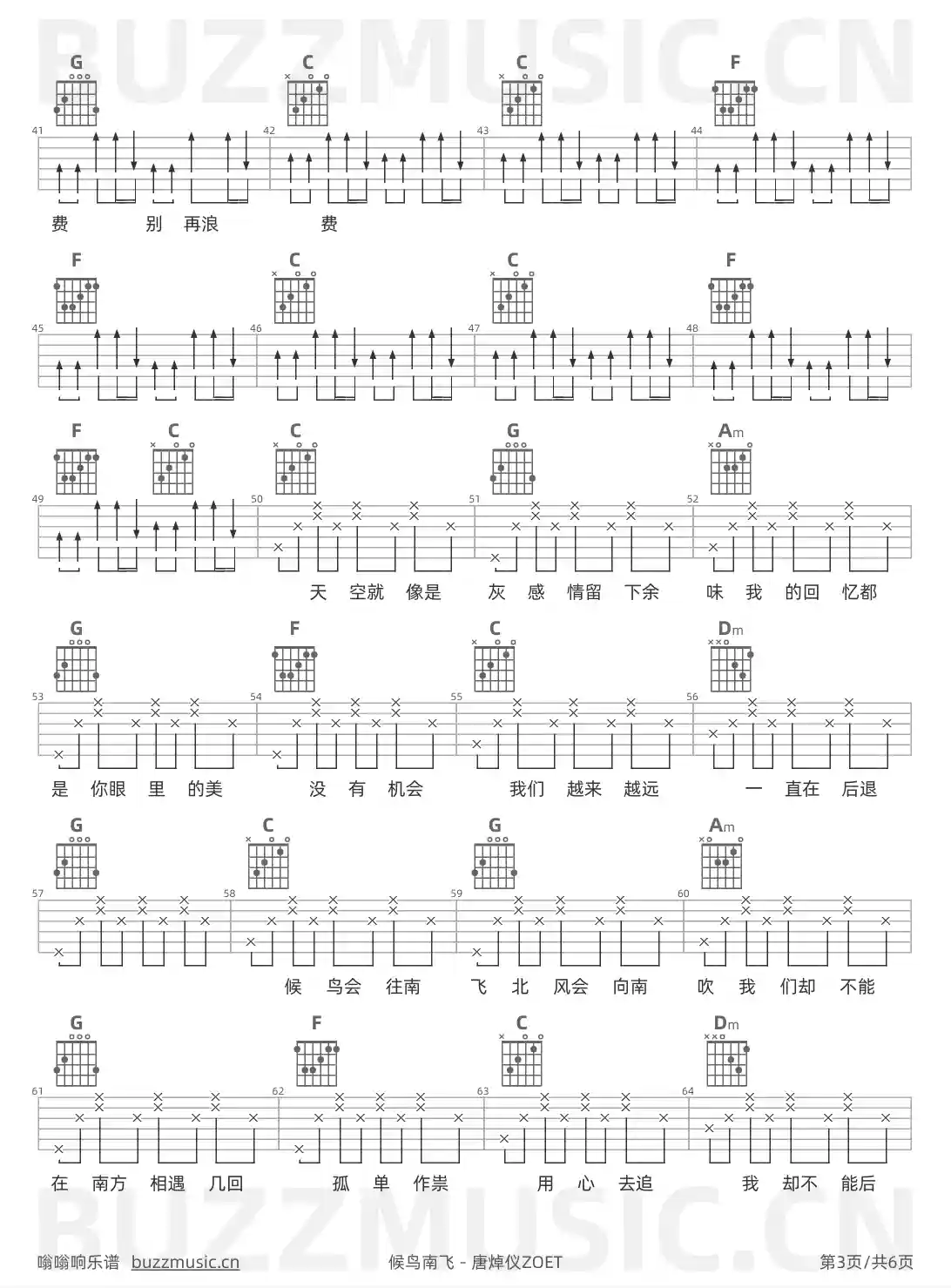 吉他谱第3页