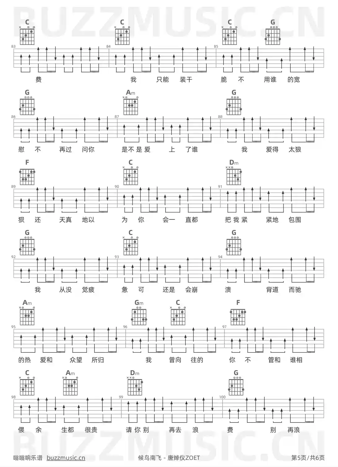 吉他谱第5页