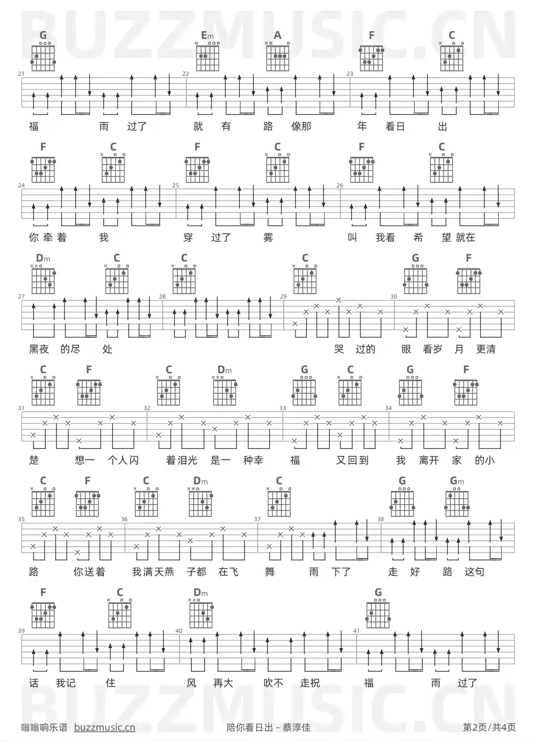 吉他谱第2页