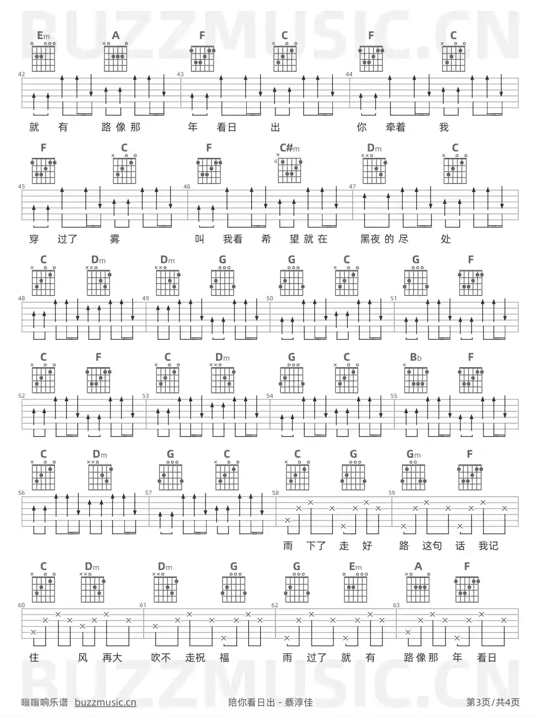 吉他谱第3页