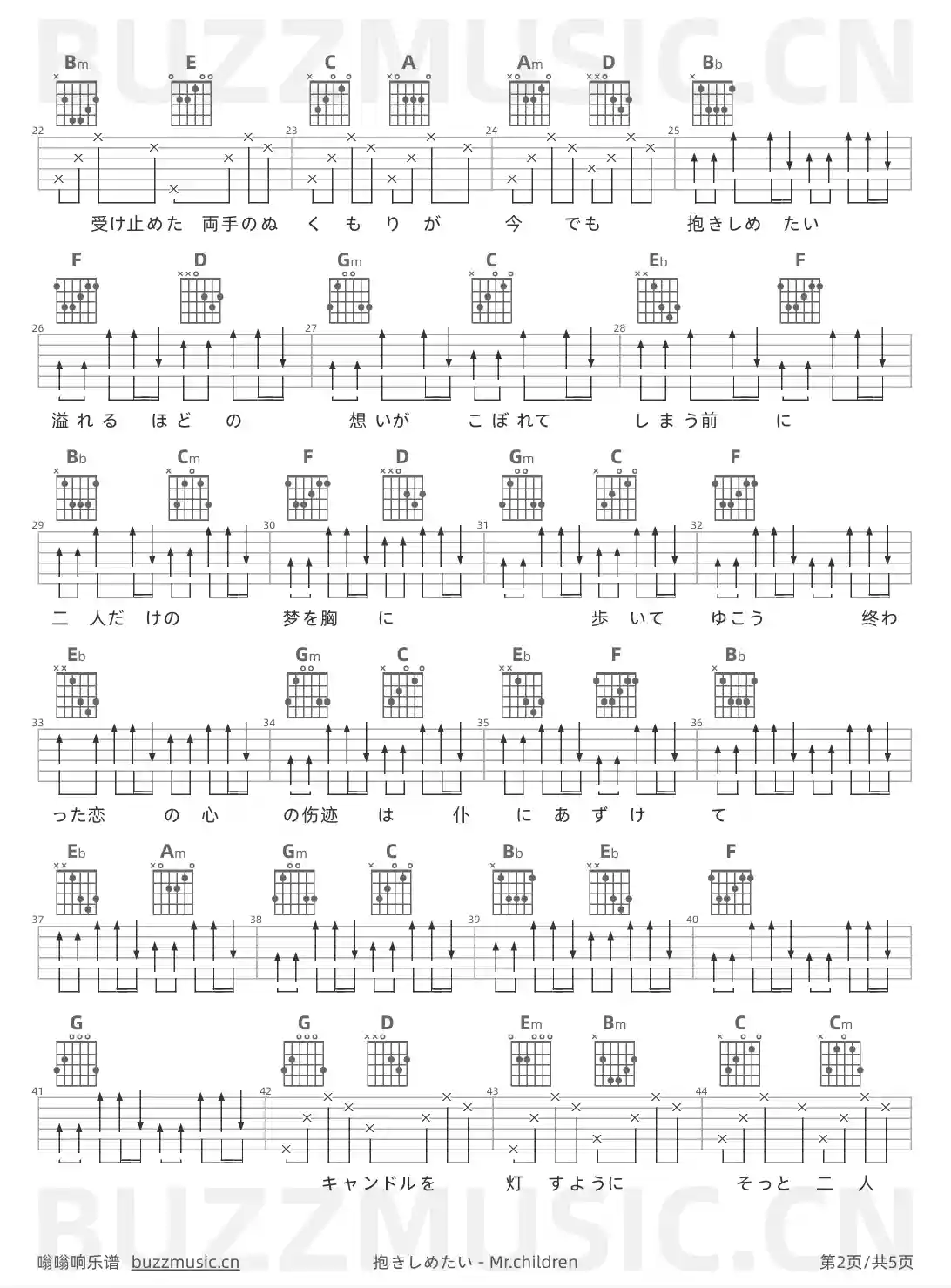 吉他谱第2页