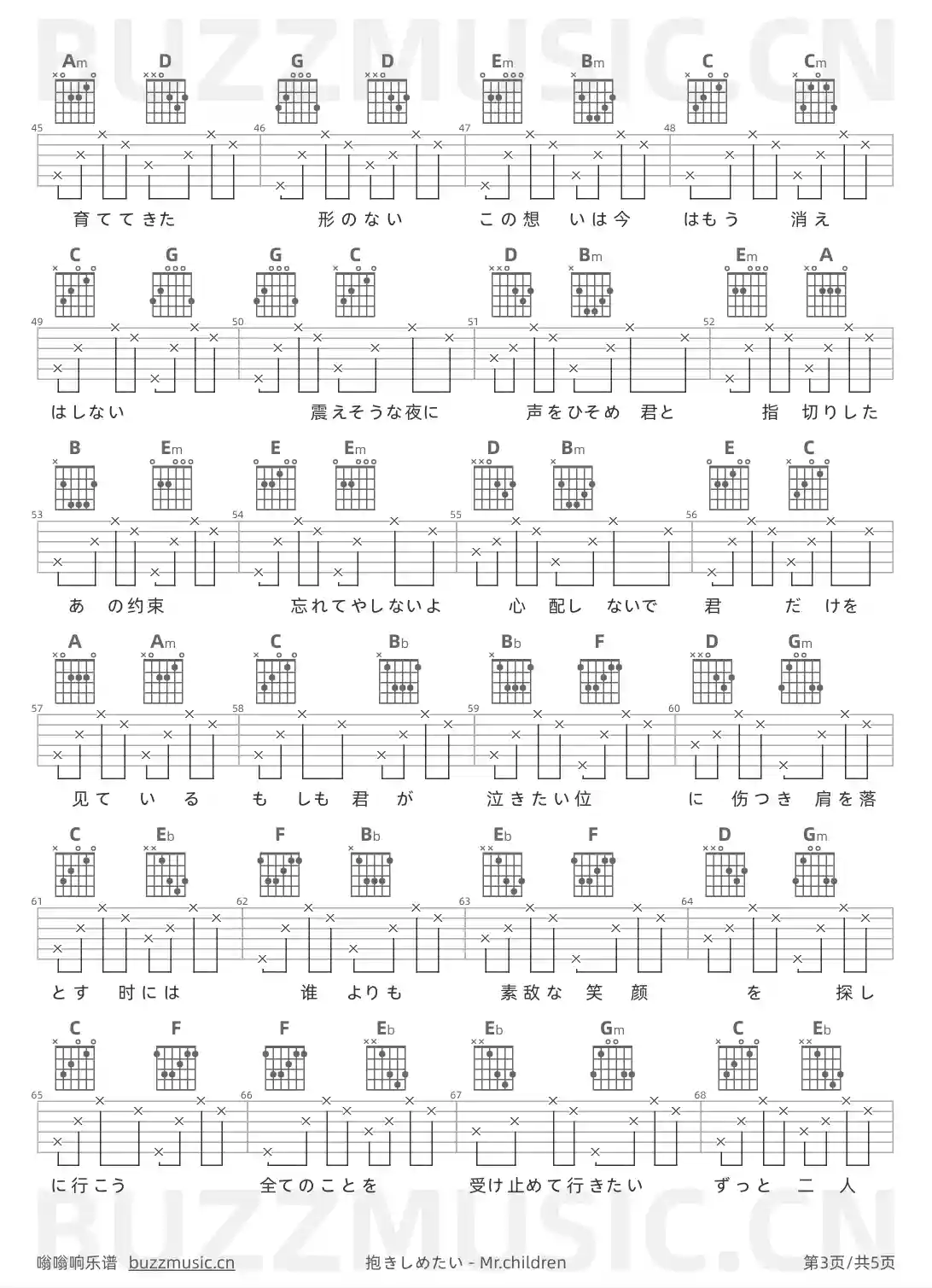 吉他谱第3页