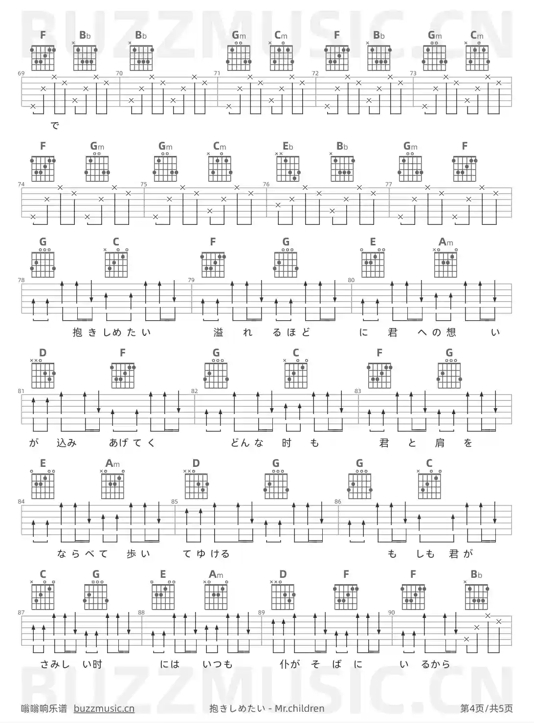 吉他谱第4页