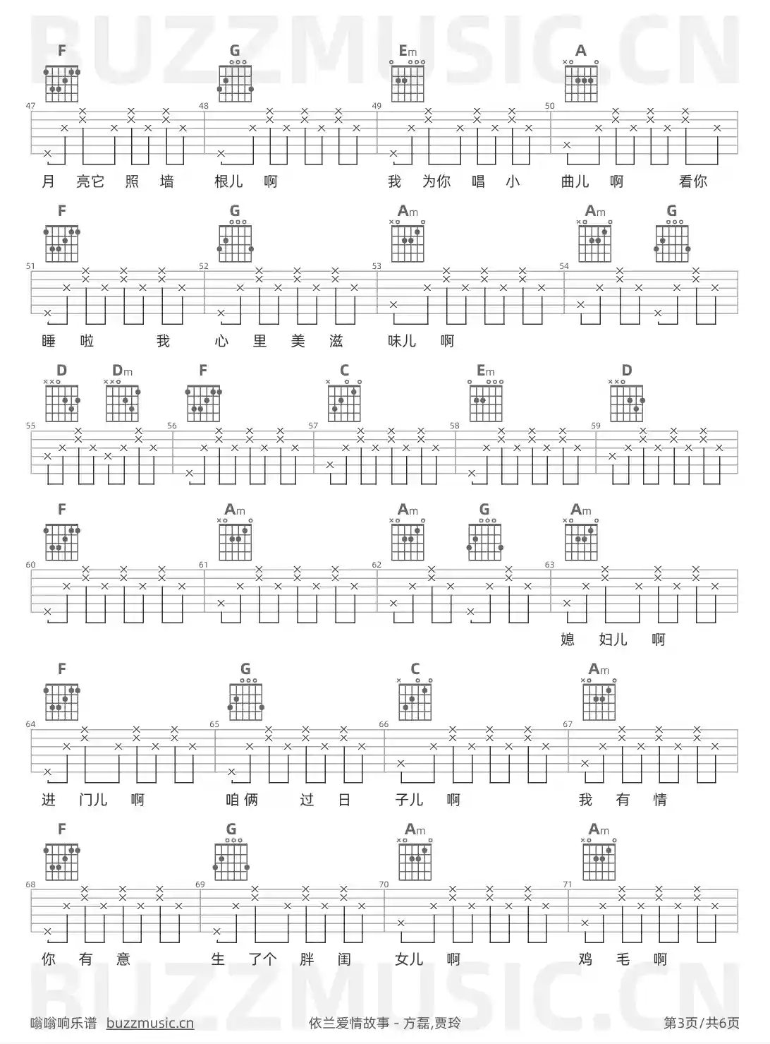 吉他谱第3页