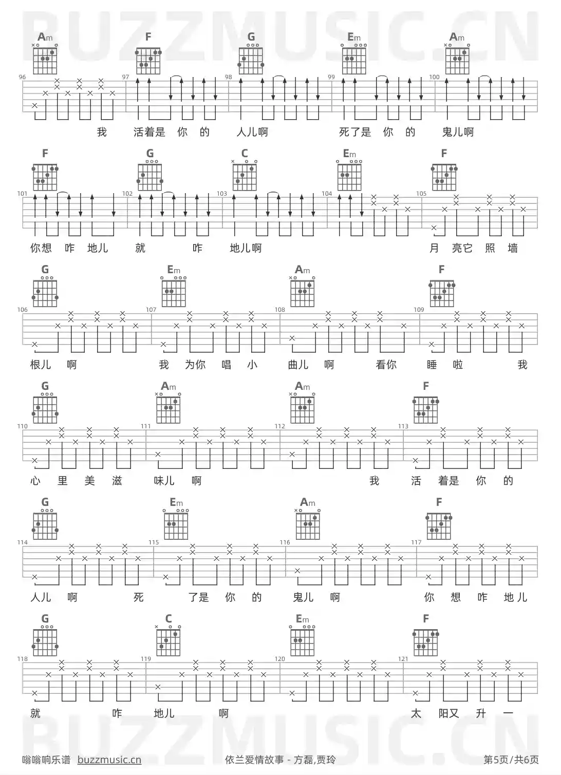 吉他谱第5页