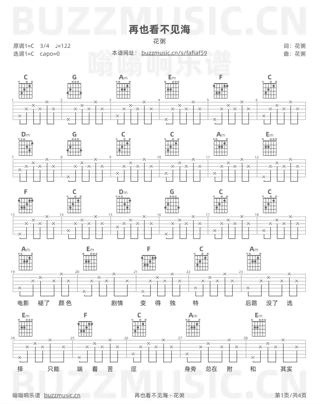 吉他谱第1页