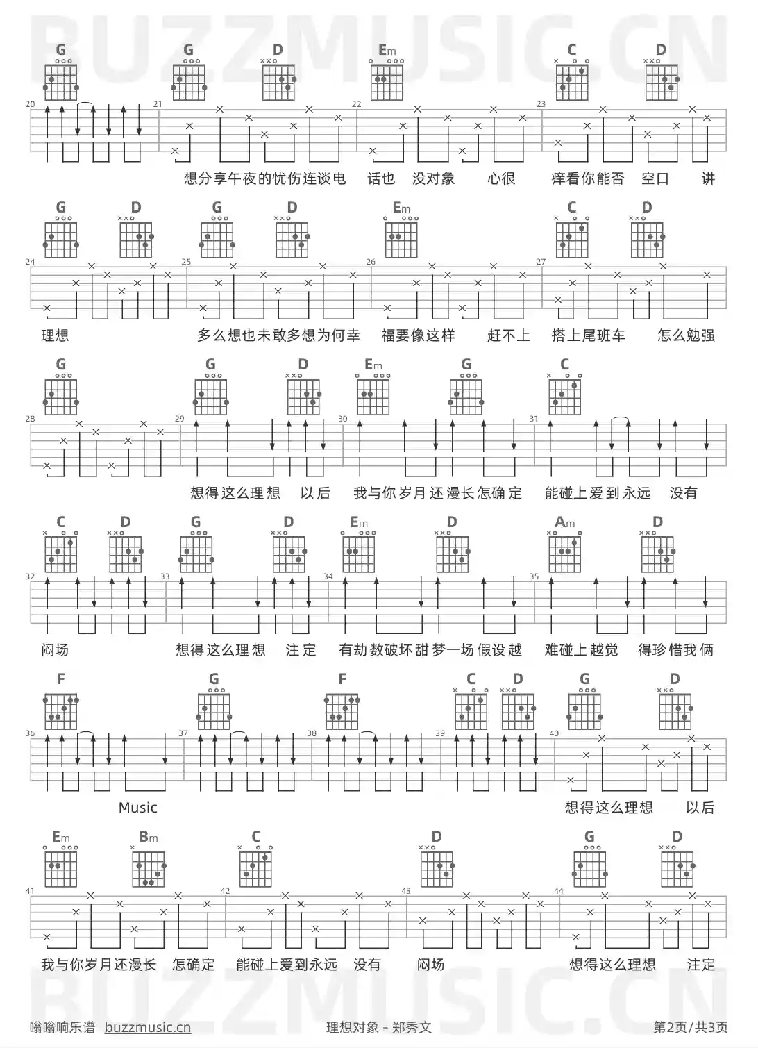 吉他谱第2页