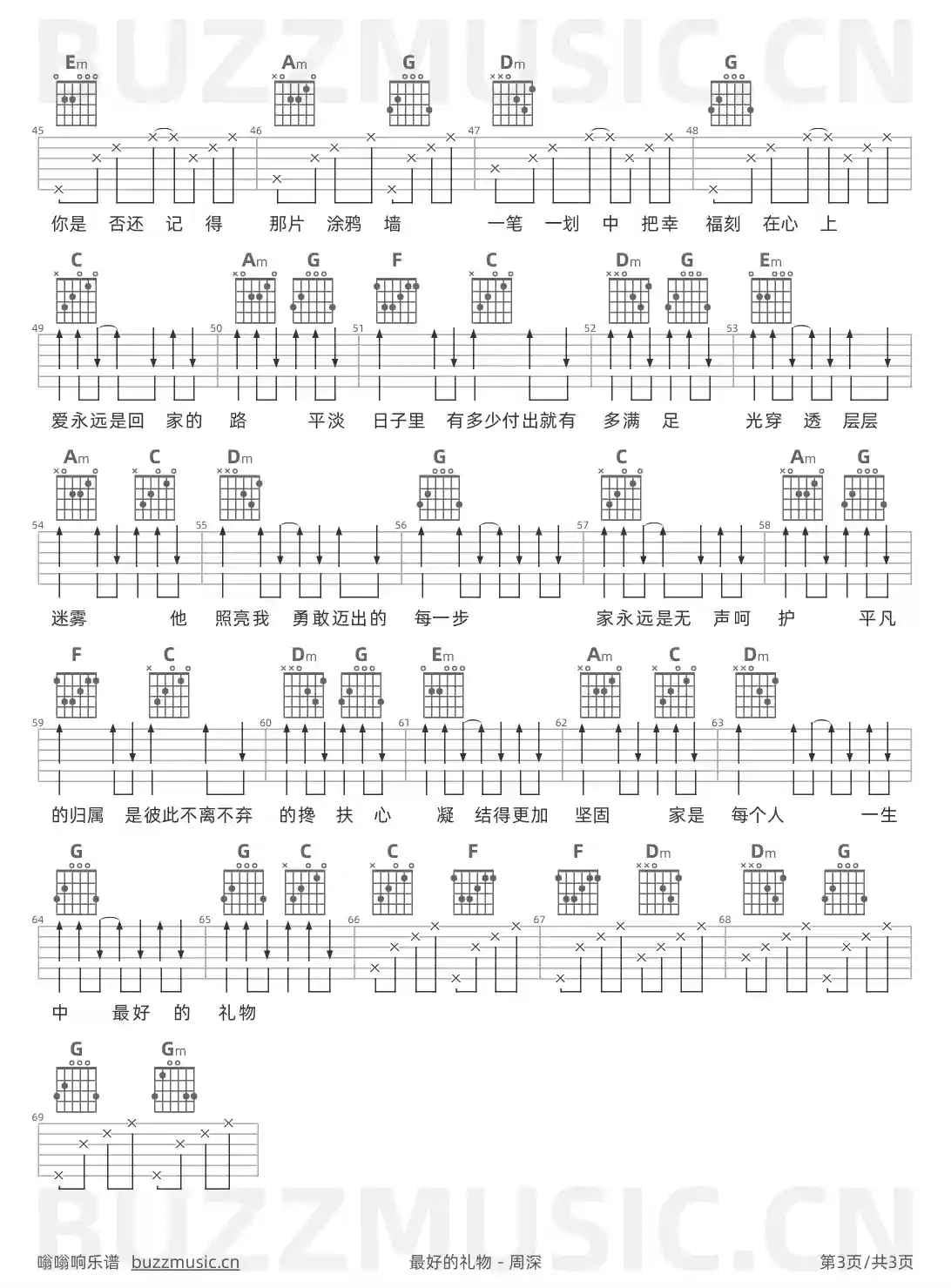 吉他谱第3页