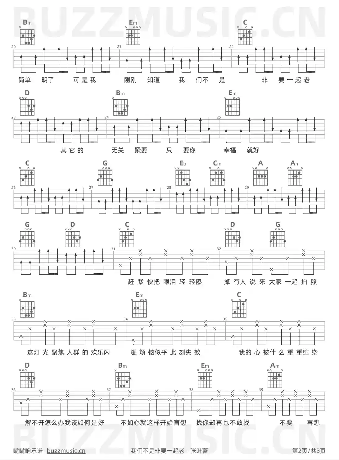 吉他谱第2页