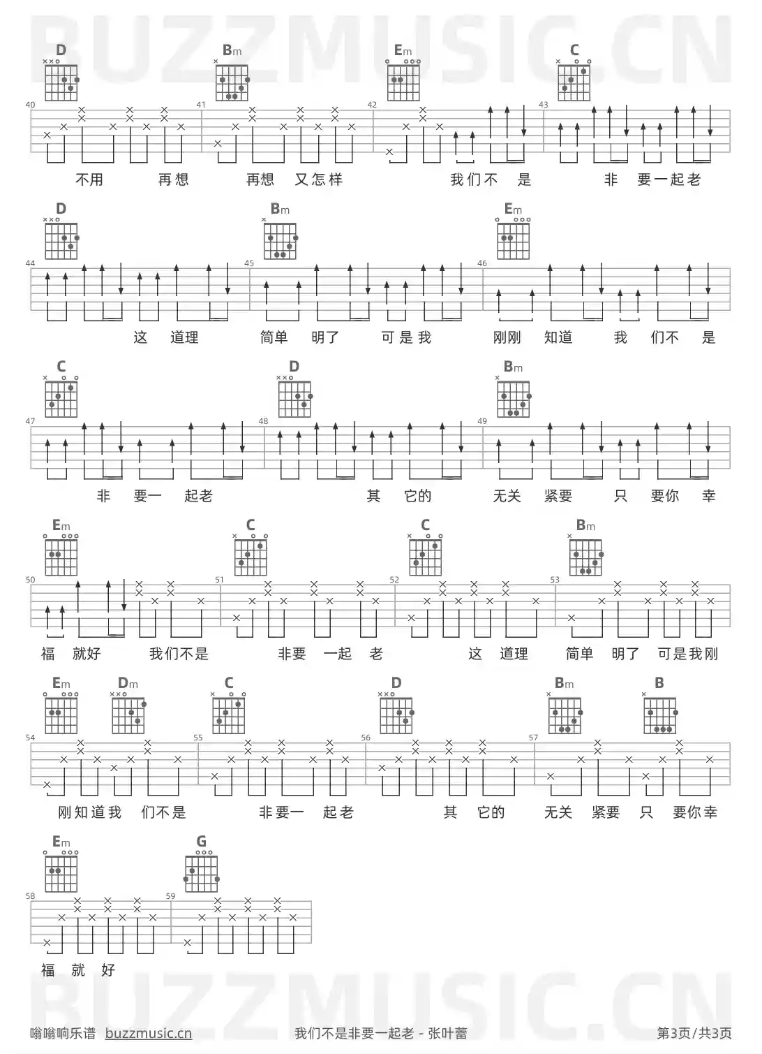 吉他谱第3页
