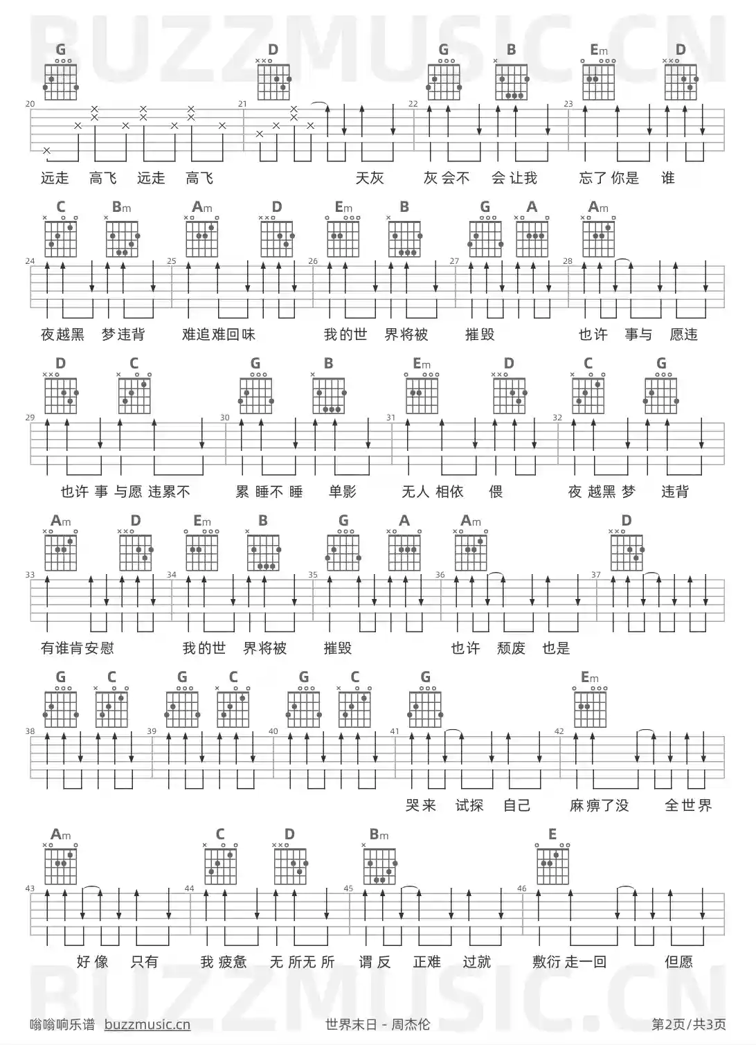 吉他谱第2页