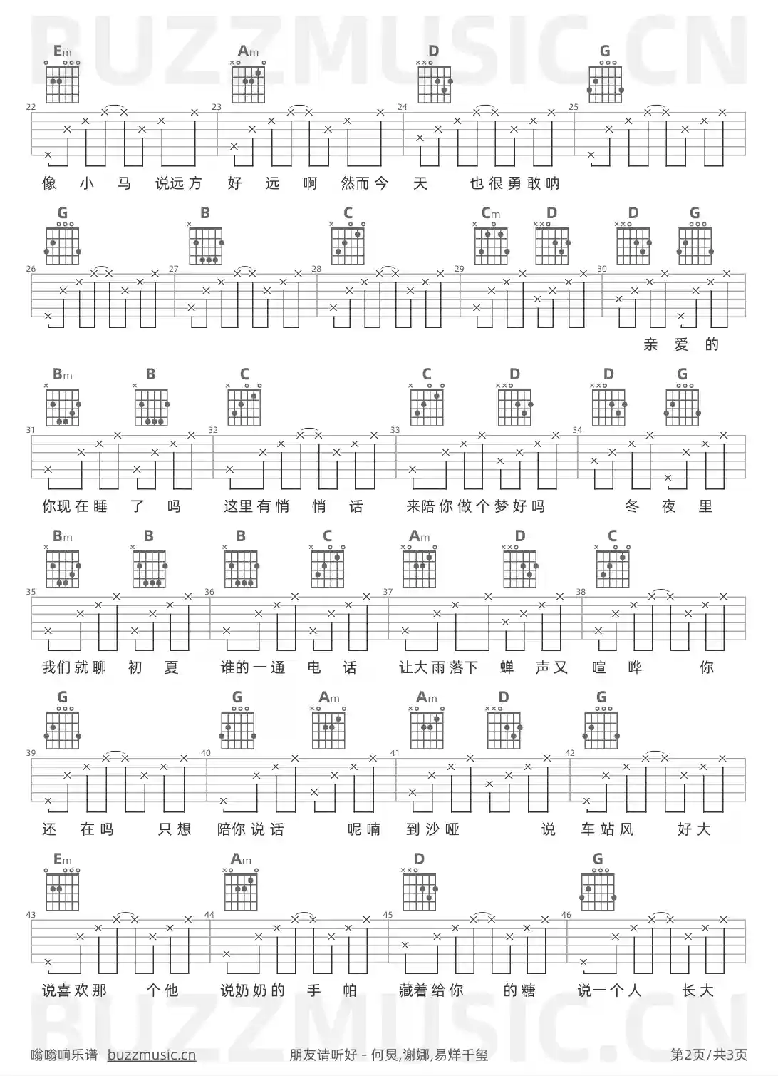 吉他谱第2页