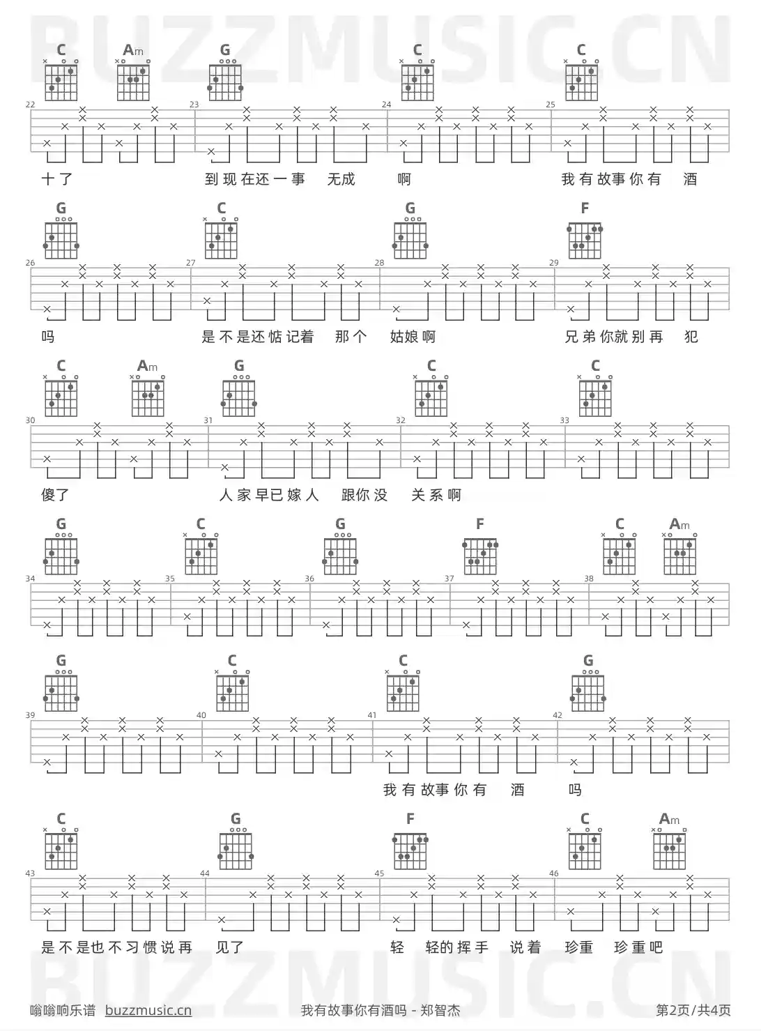 吉他谱第2页