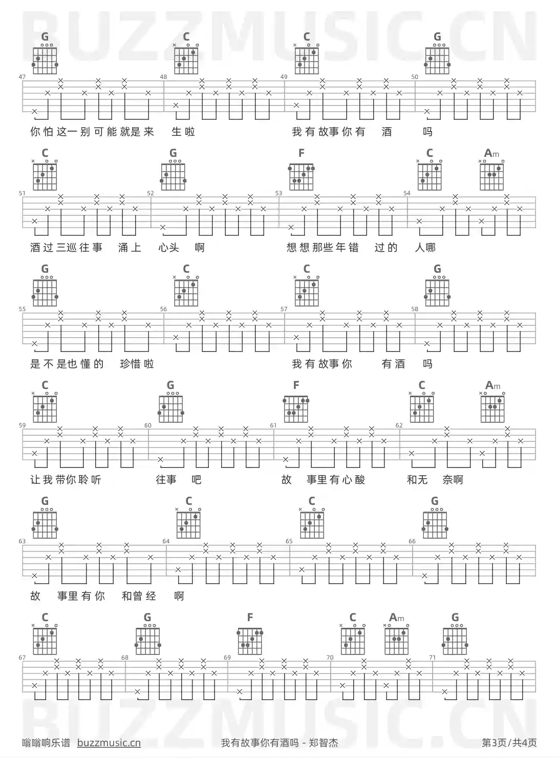 吉他谱第3页
