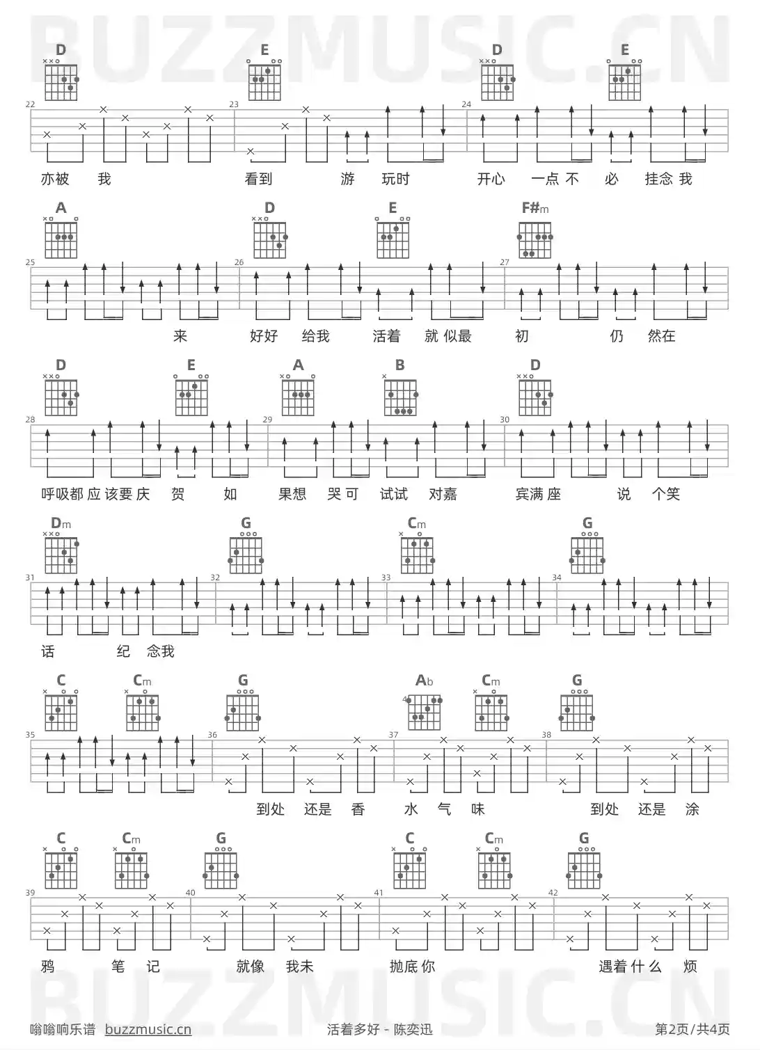吉他谱第2页