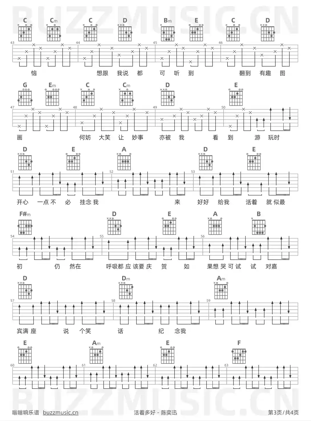 吉他谱第3页