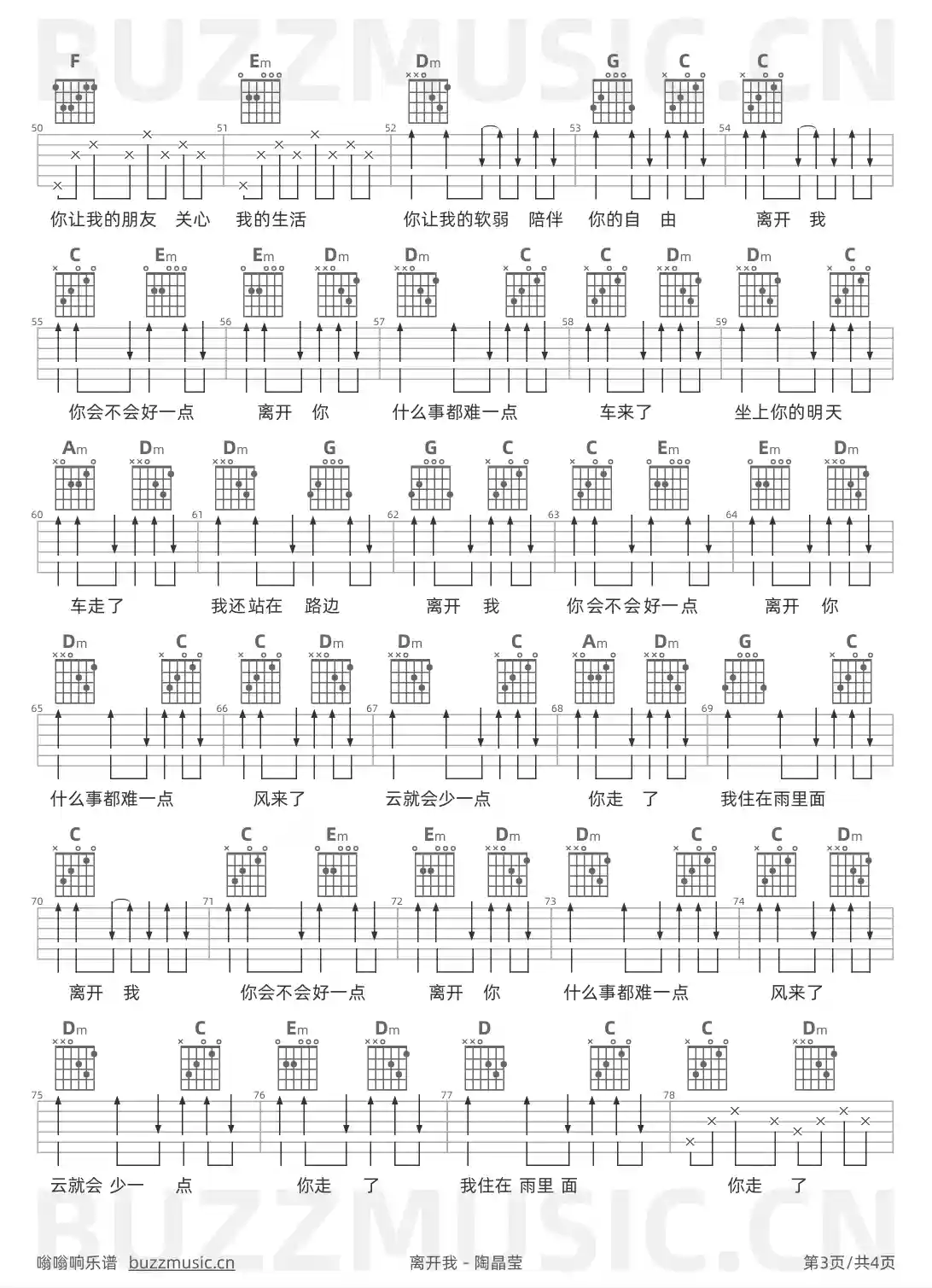 吉他谱第3页