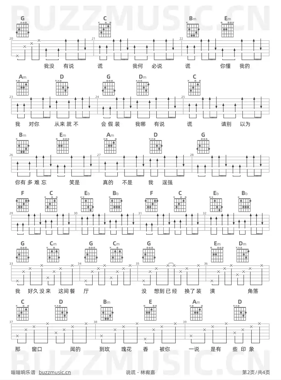 吉他谱第2页