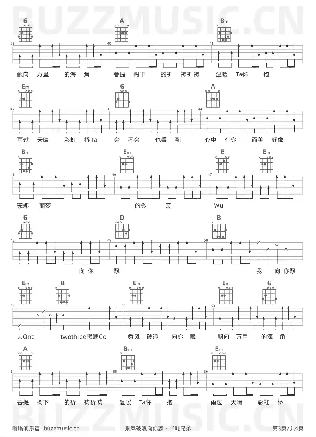 吉他谱第3页