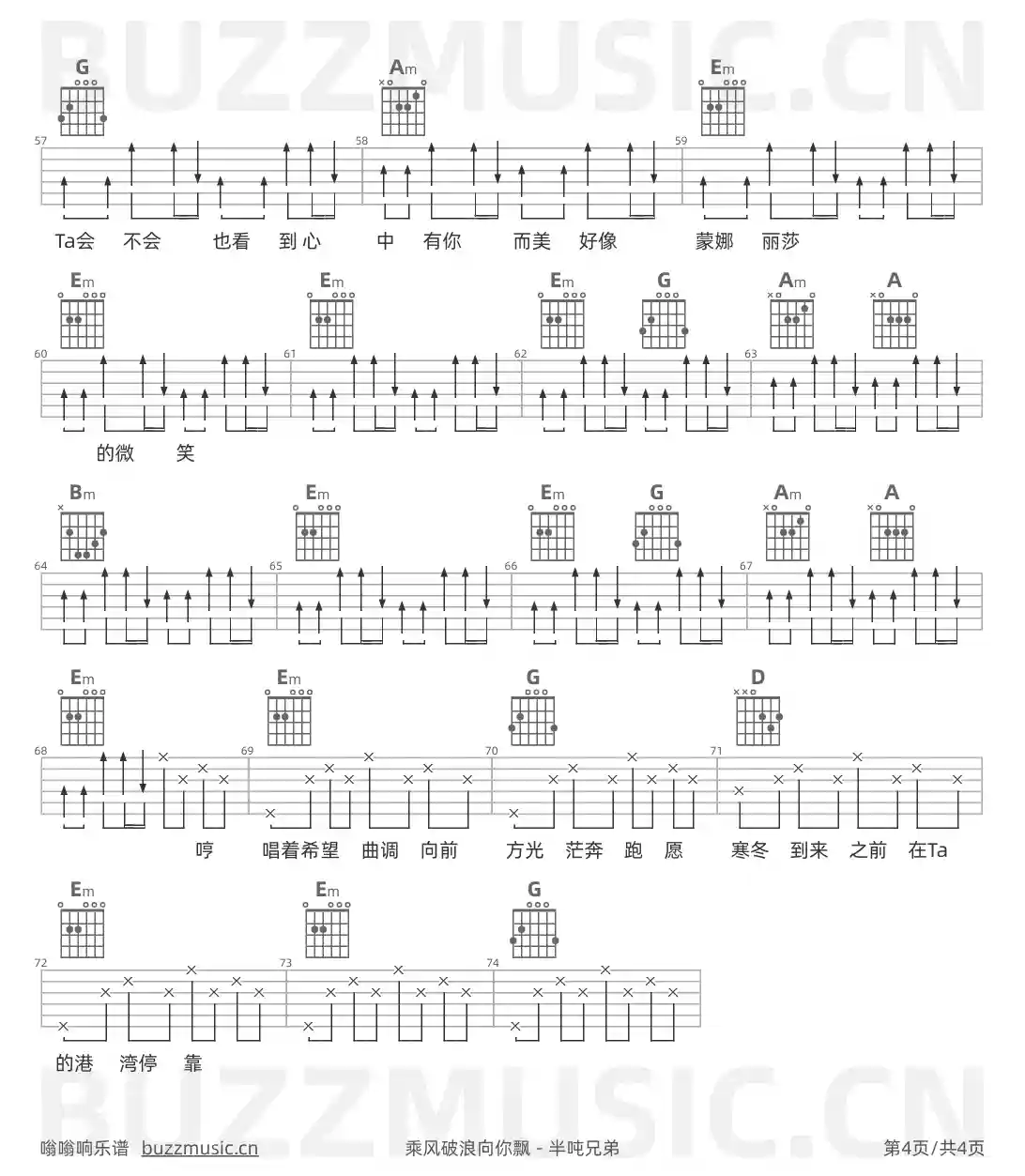 吉他谱第4页