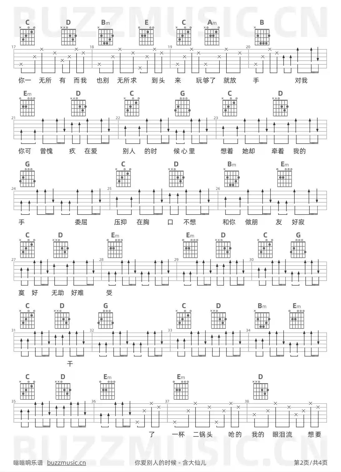 吉他谱第2页