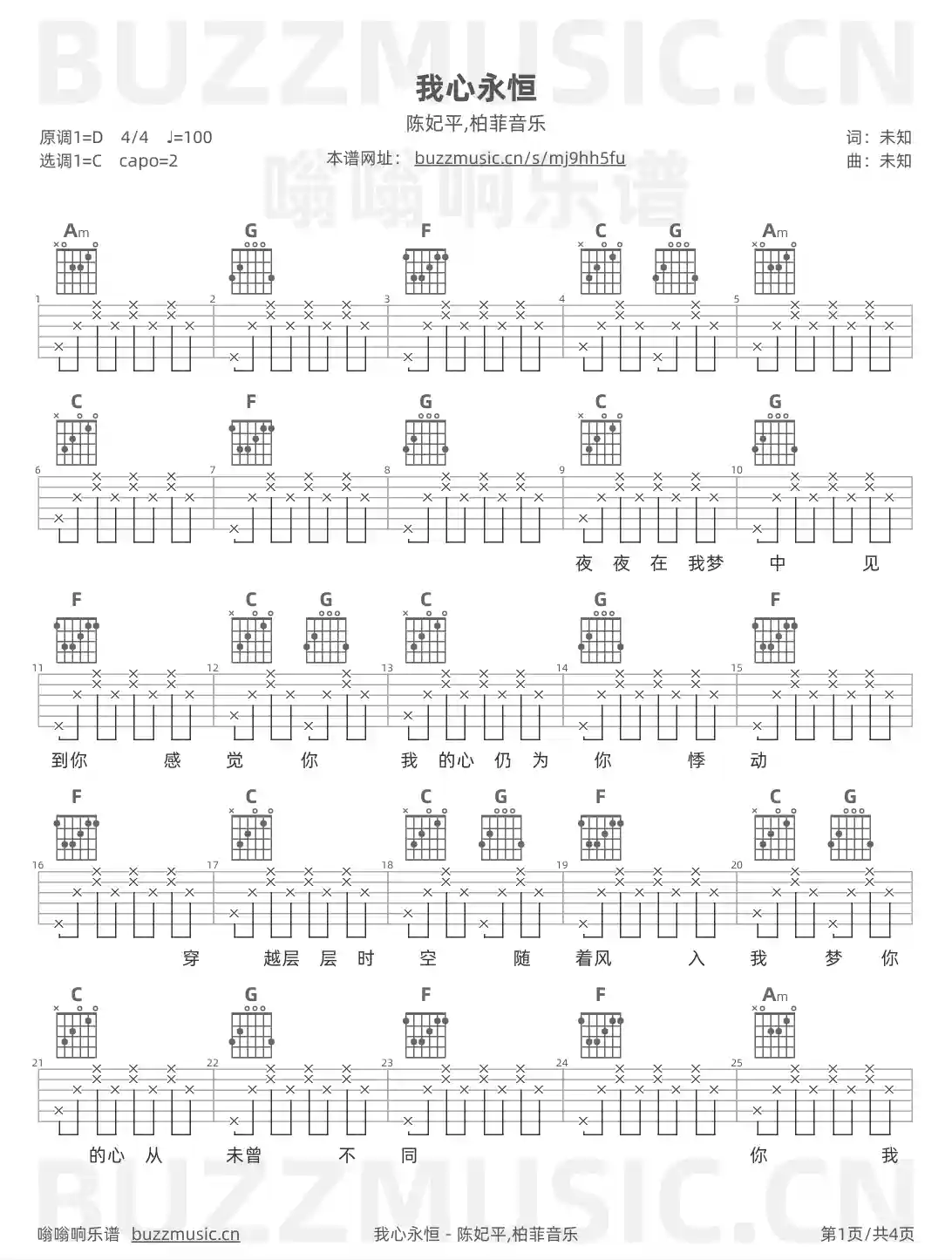 吉他谱第1页