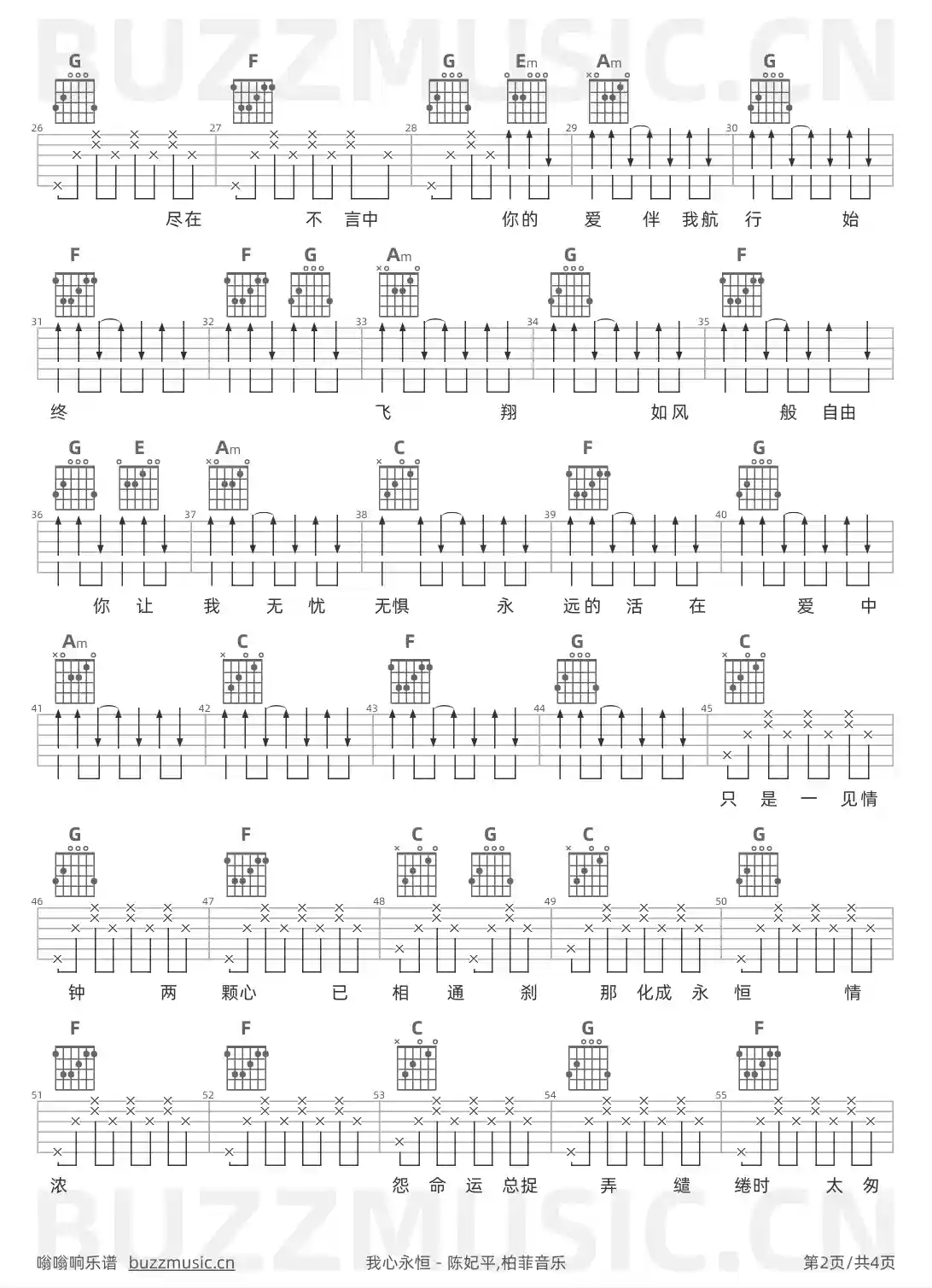 吉他谱第2页