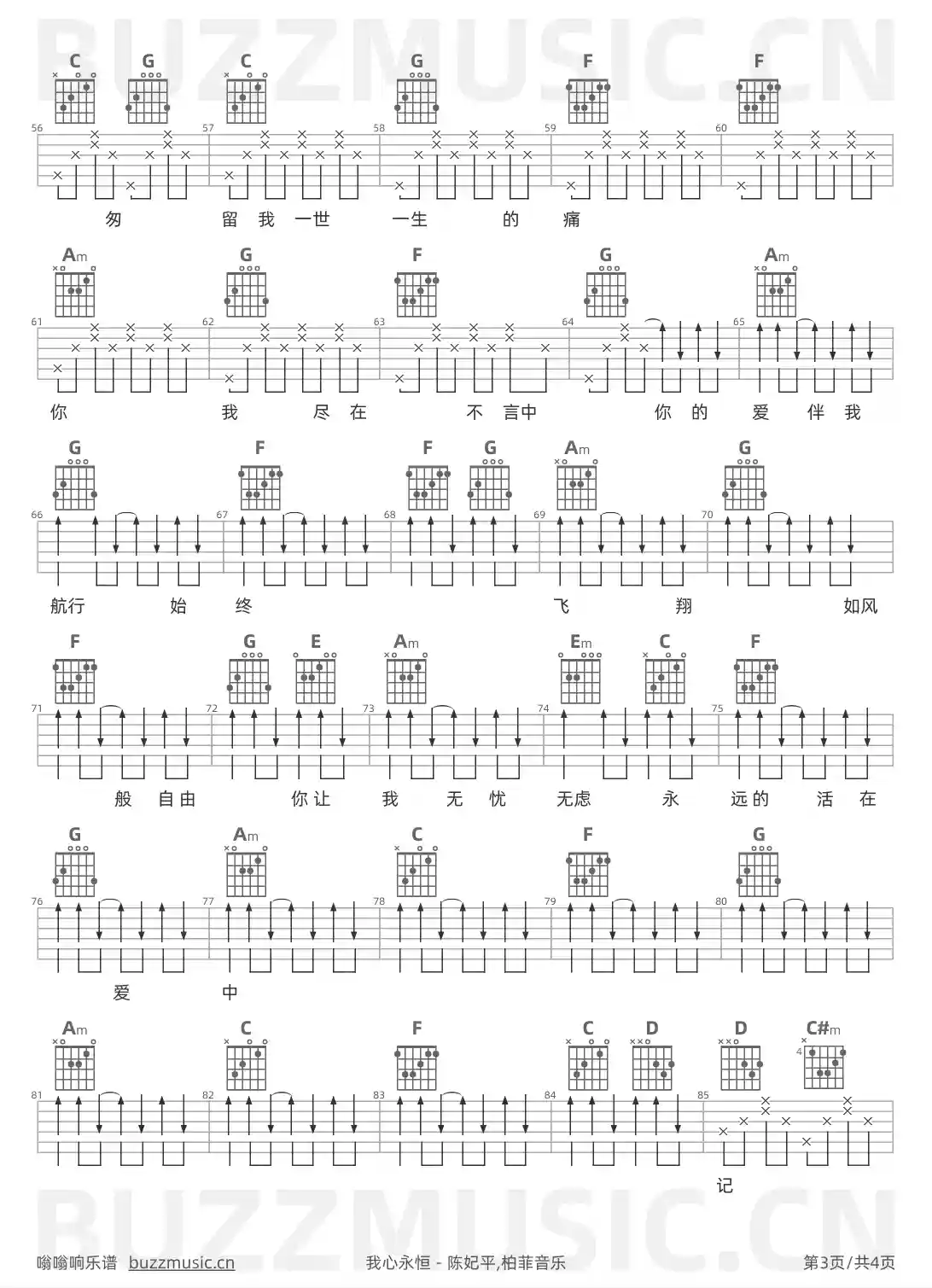 吉他谱第3页