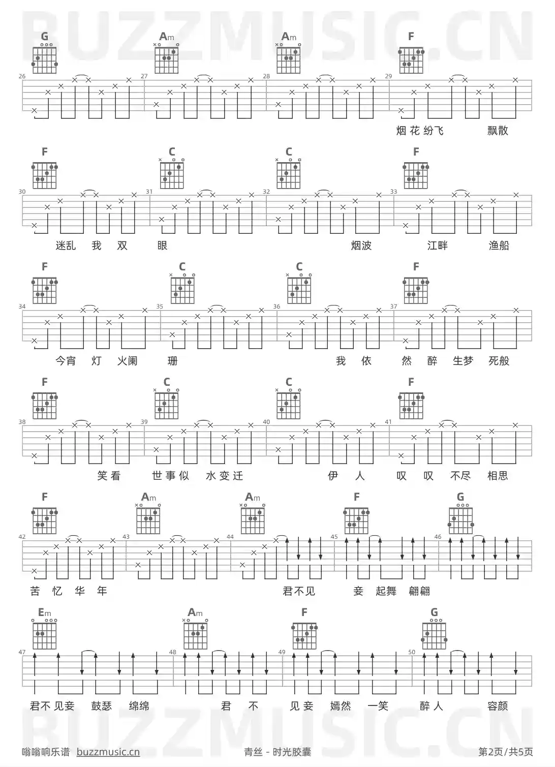 吉他谱第2页