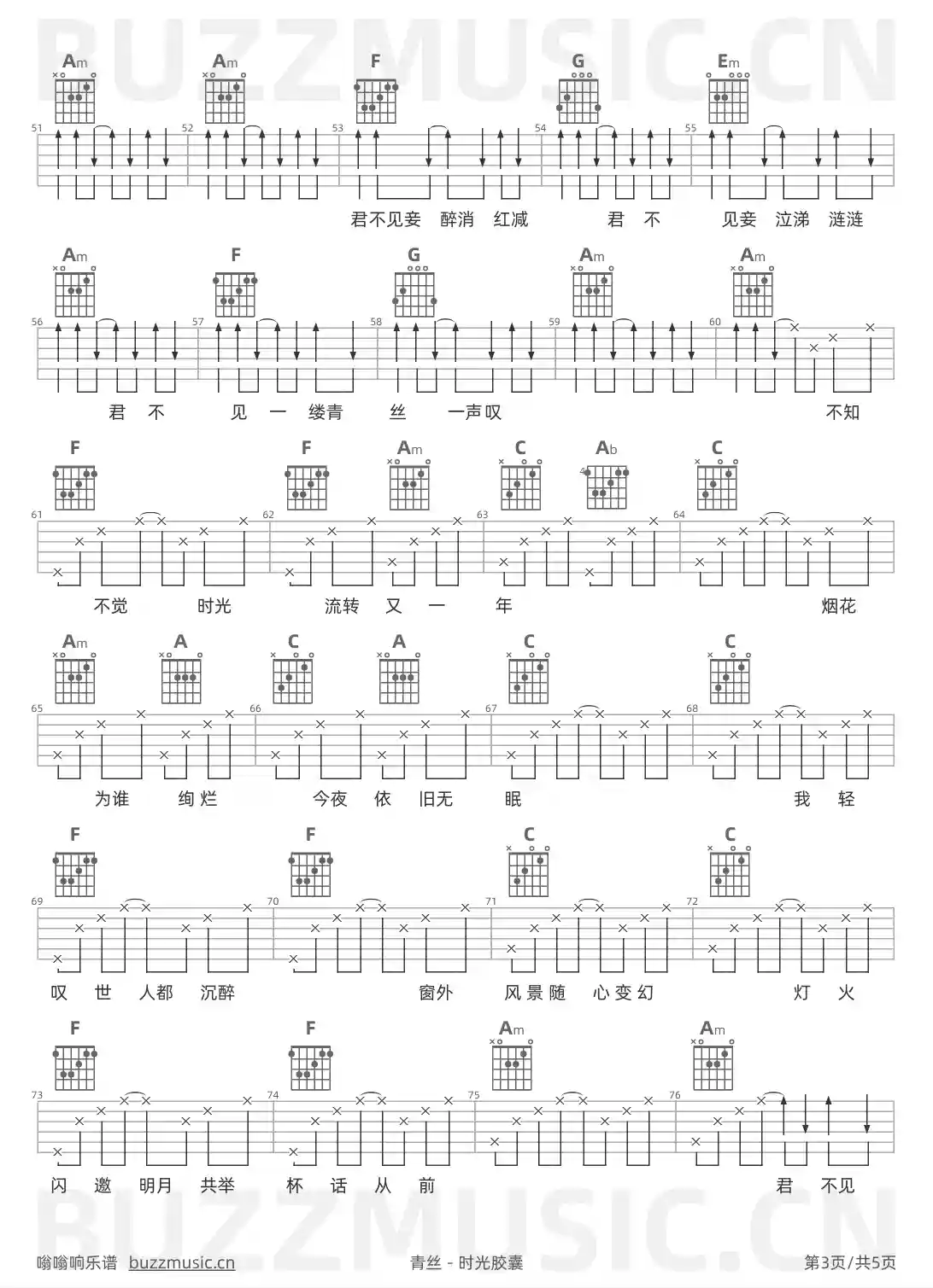 吉他谱第3页