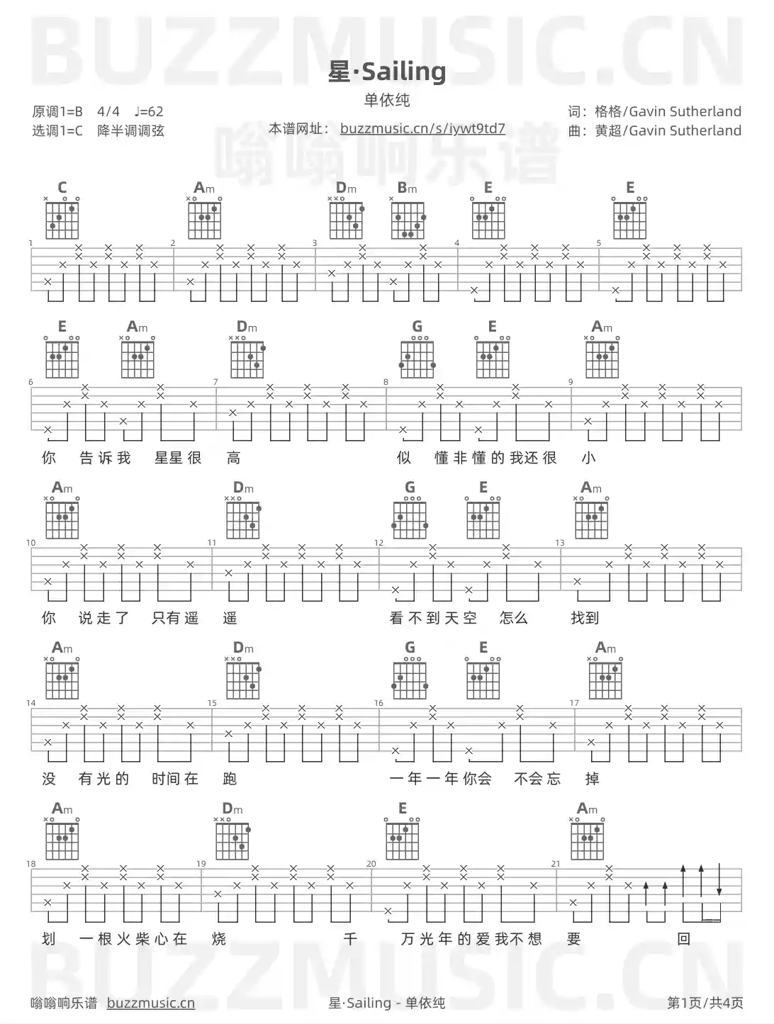 吉他谱第1页