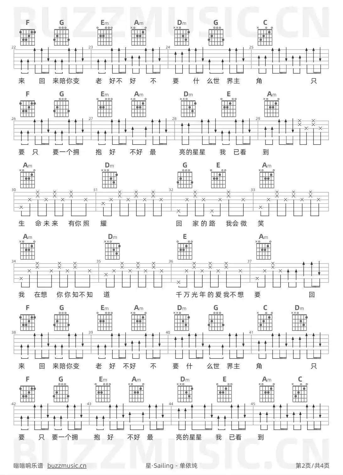吉他谱第2页