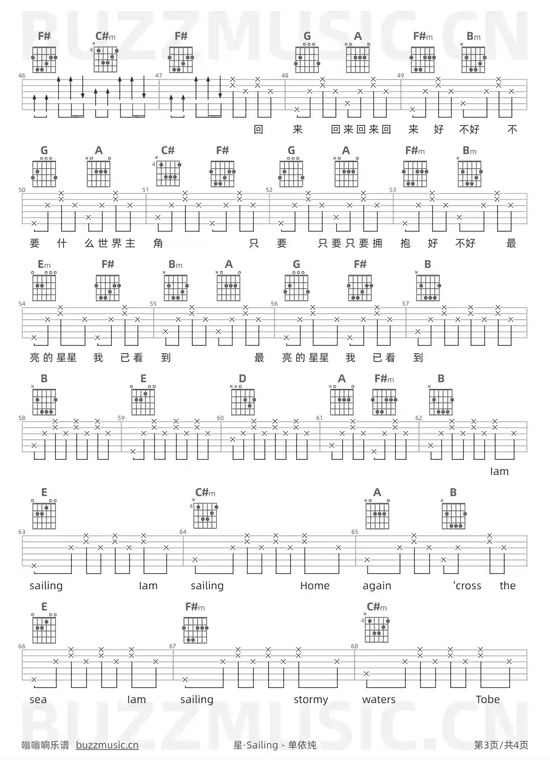 吉他谱第3页