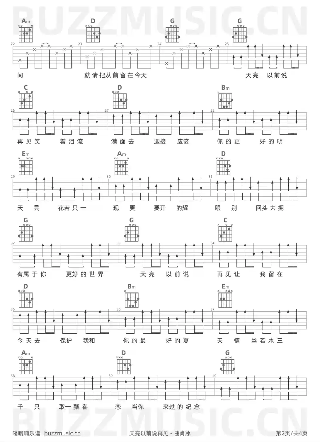 吉他谱第2页