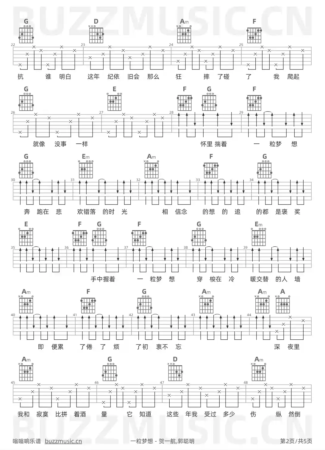 吉他谱第2页
