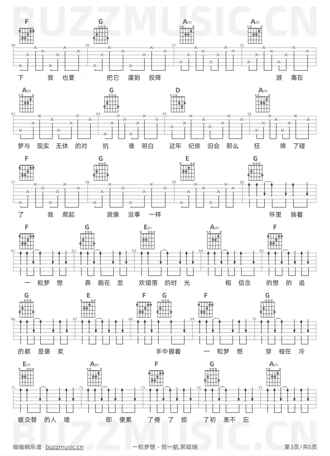 吉他谱第3页